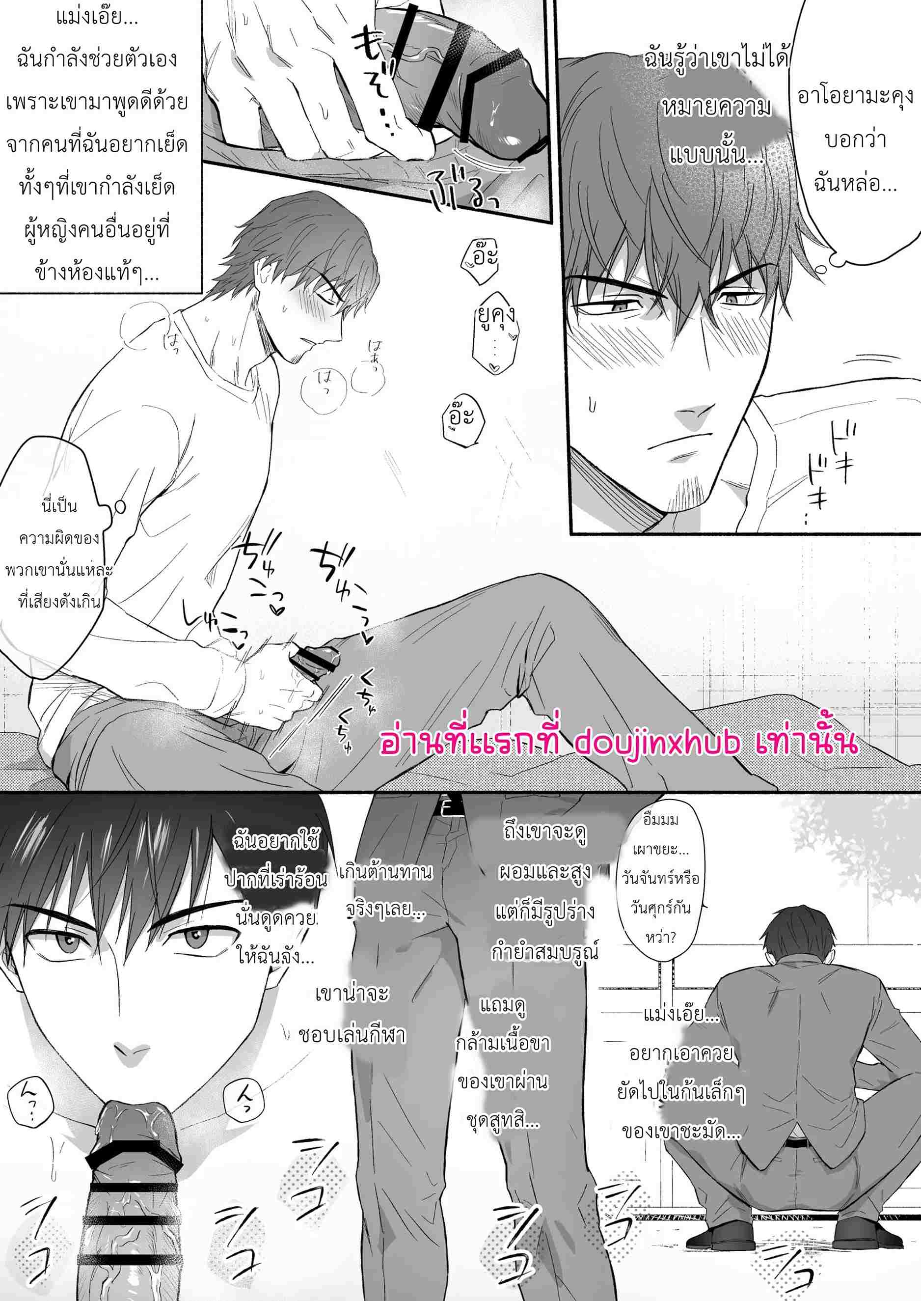 หนุ่มเจ้าชู้ที่เข้ากันไม่ได้กับเพื่อนบ้านของเขา